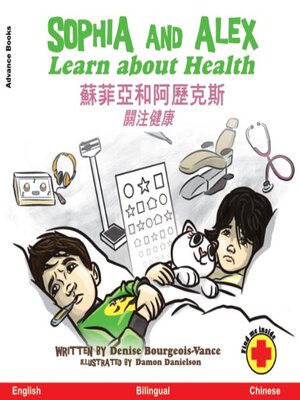 cover image of Sophia and Alex Learn About Health / 蘇菲亞和阿歷克斯關注健康